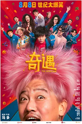 《西游降魔篇》曝美版海报 明年北美院线上映 2013-12-19 据外媒报道，周星驰导演的古装喜剧片《西游降魔篇》日前发布一款北美版海报，海报主打手绘风格。