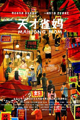 而电影则突破了这一局限，将这些场景完整地搬上银幕，让观众得以直观感受剧情的张力。