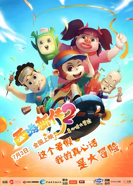 2021-06-18 《一夜惊喜》首映零差评 网友呼吁为吴佩慈加戏 2013-08-09 由范冰冰、吴佩慈、李治廷等主演的电影《一夜惊喜》8月9日在全国公映。