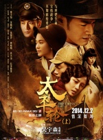 吴镇宇《西风烈》中再现毒行，轮盘游戏，以毒攻赌。