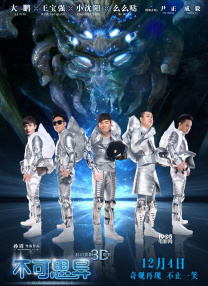 大猫：格雷斯给外星人取名