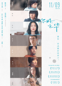 据了解，该片正式入围了将于2月9日召开的第62 《吸血鬼》未映先火 导演岩井俊二发新书造势 2012-08-22 日本著名导演岩井俊二时隔8年再度执掌导演筒的影片《吸血鬼》(Vampire)上映在即，由岩井亲自创作的同名原作小说《吸血鬼》(幻冬舍刊)决定将于2012年8月下旬在日本全国发售。